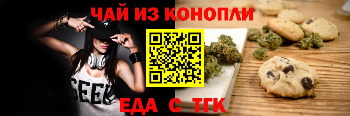 Печенье с ТГК марихуана Верхняя Салда