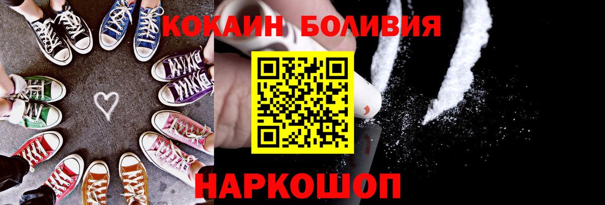 КОКАИН VHQ  Вход с VPN  Кокаин Колумбийский  Верхняя Салда 