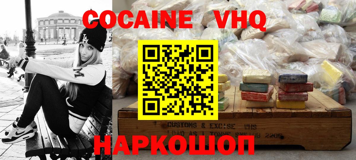 Cocaine 99% Верхняя Салда