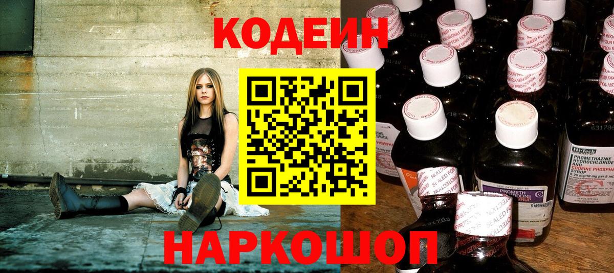 Верхняя Салда  Кодеин Purple Drank  Вход с VPN 