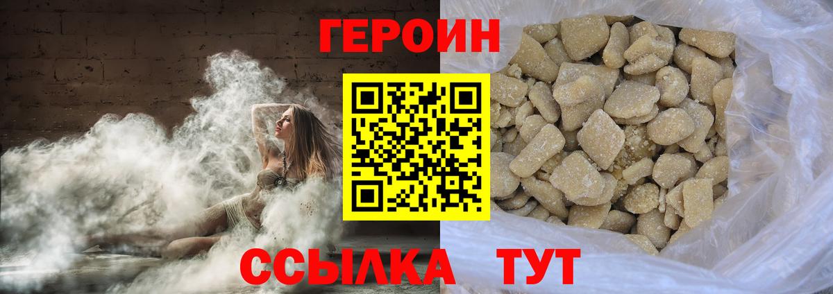 ГЕРОИН Афган Верхняя Салда
