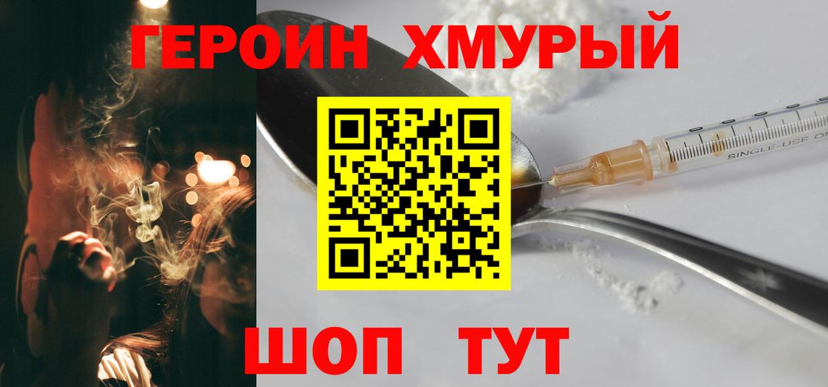 ГЕРОИН Афган  Вход с VPN  Верхняя Салда 