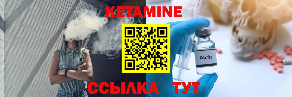КЕТАМИН VHQ Верхняя Салда