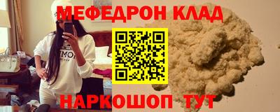 меф VHQ Можга