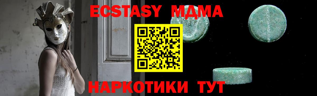 MDMA crystal  Вход с VPN  MDMA Molly  Верхняя Салда 