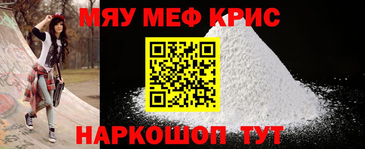 Меф Верхняя Салда