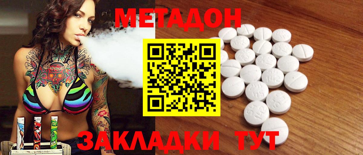 Метадон methadone  Вход с VPN  МЕТАДОН methadone  Верхняя Салда 