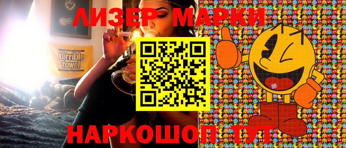 Марки 25I-NBOMe 1500мкг Верхняя Салда
