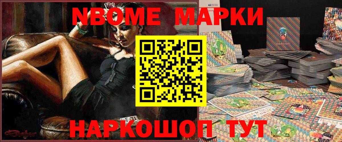 дарнет шоп  Марки N-bome 1,5мг  Верхняя Салда  Вход с VPN  Марки N-bome 1,5мг  Марки 25I-NBOMe 