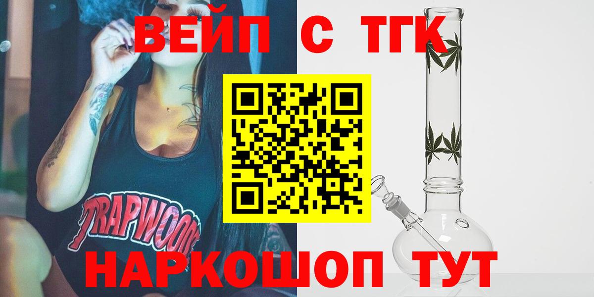 ТГК вейп  Вход с VPN  ТГК THC oil  Верхняя Салда 