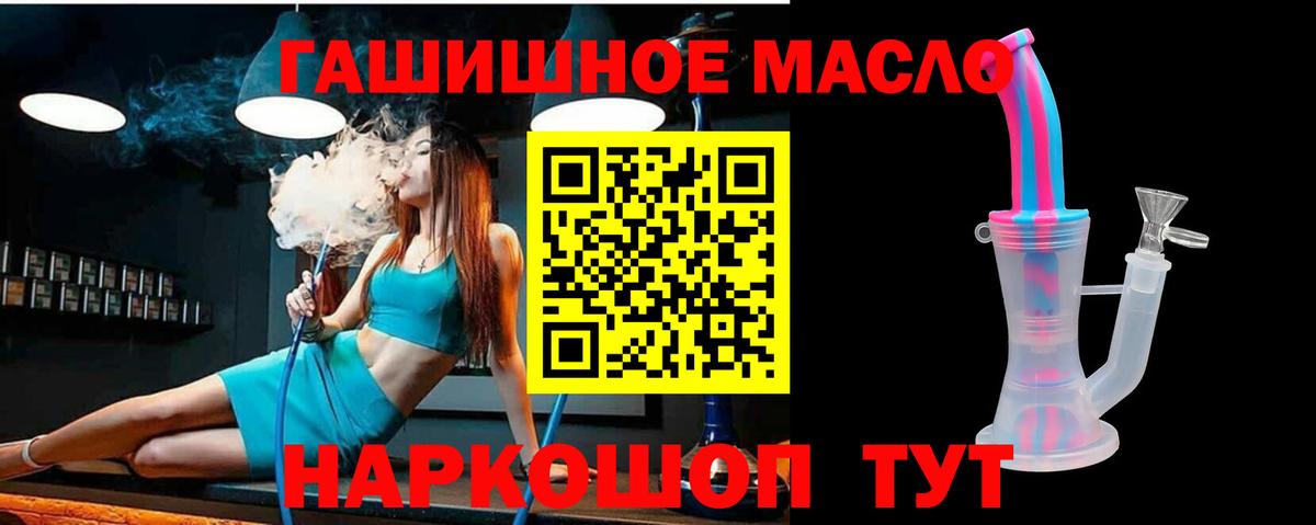 ТГК гашишное масло Верхняя Салда