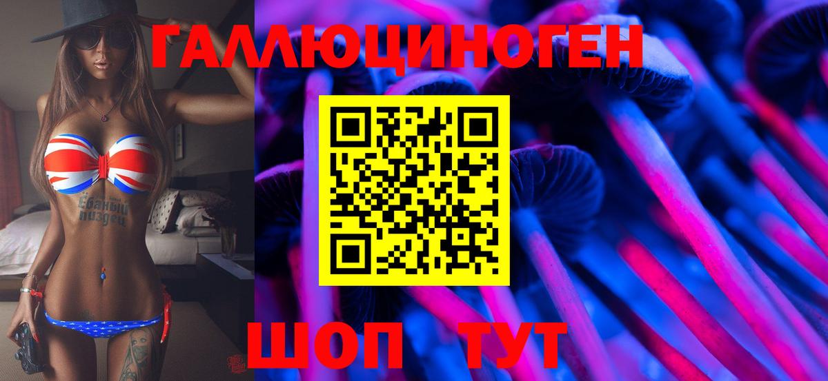Галлюциногенные грибы ЛСД Верхняя Салда
